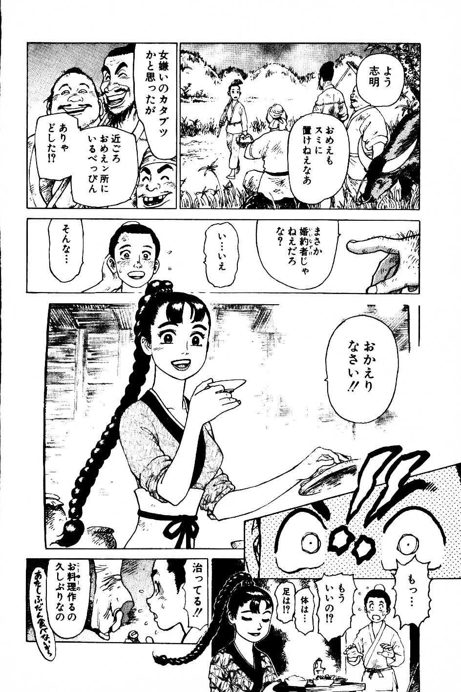 [山本貴嗣] 超CHAO