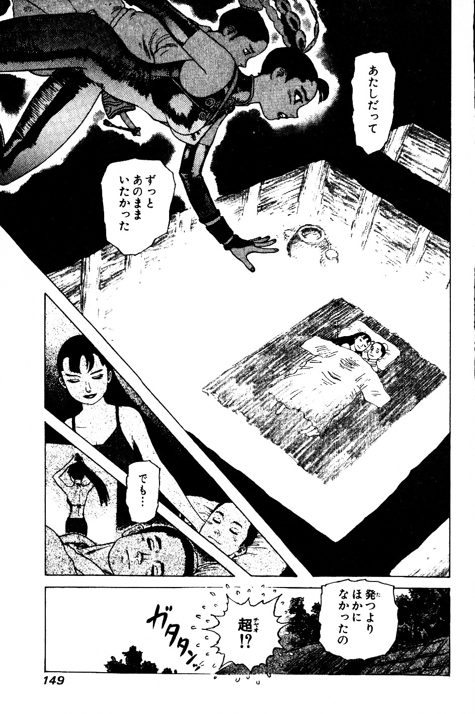 [山本貴嗣] 超CHAO