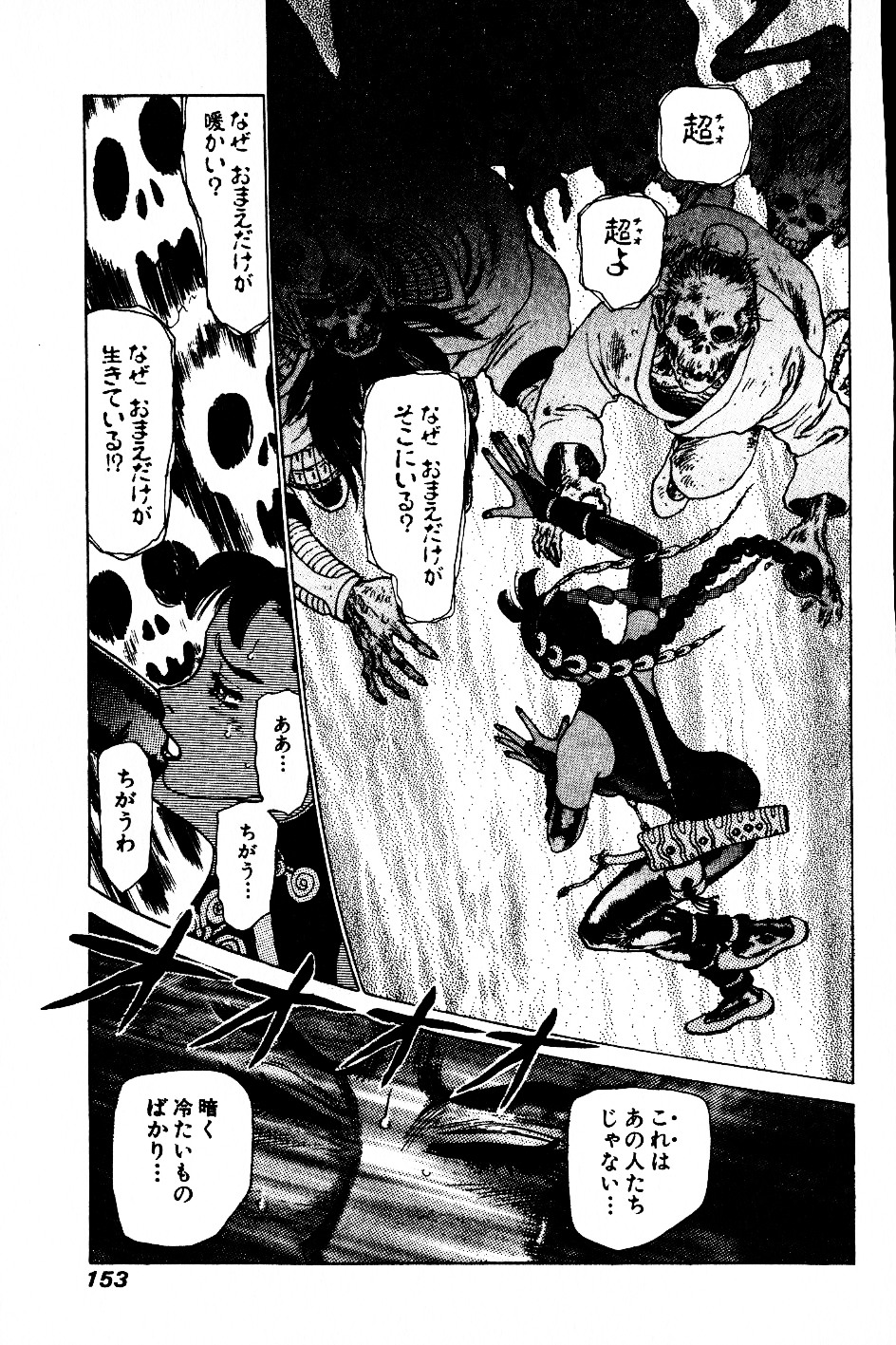 [山本貴嗣] 超CHAO