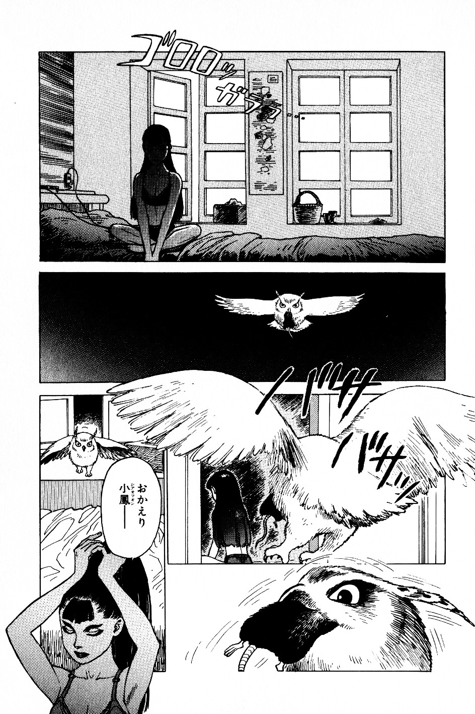 [山本貴嗣] 超CHAO