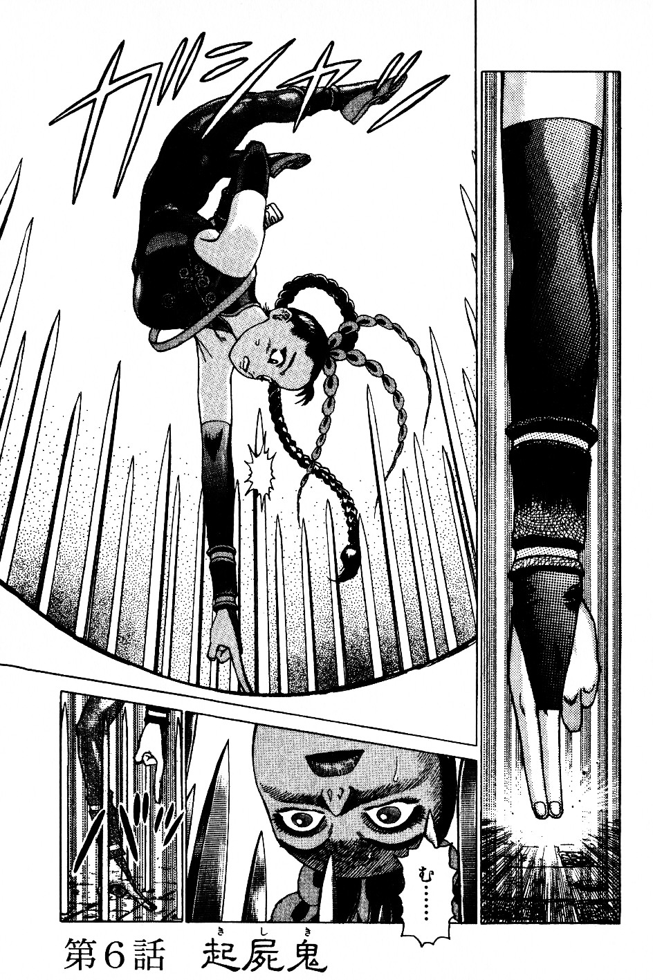 [山本貴嗣] 超CHAO