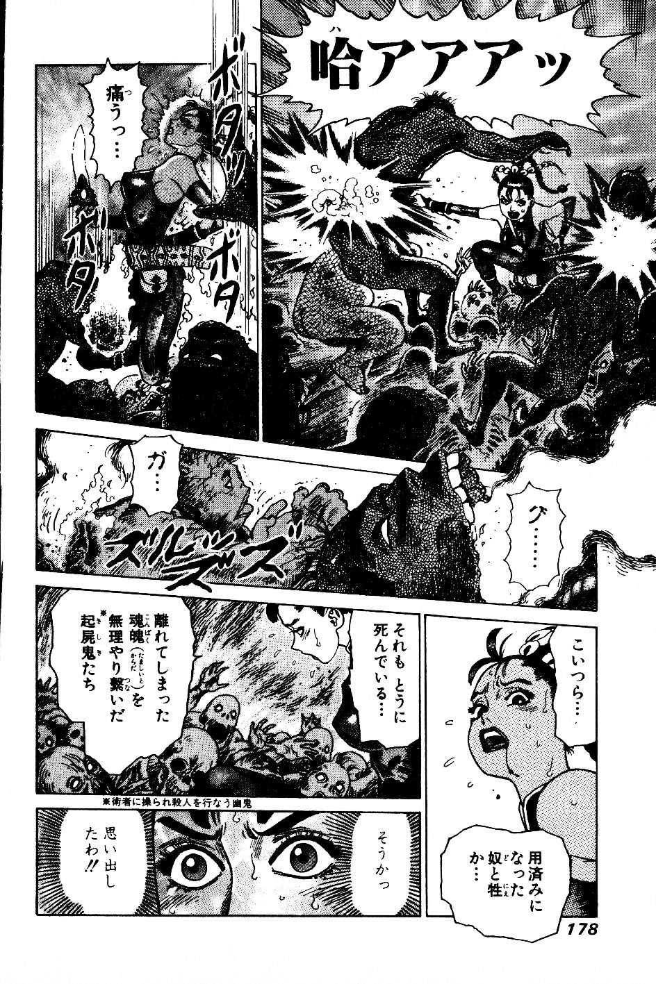 [山本貴嗣] 超CHAO