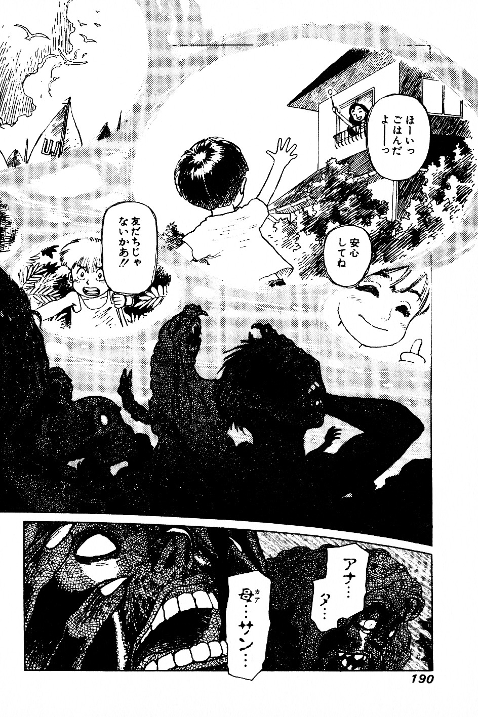 [山本貴嗣] 超CHAO