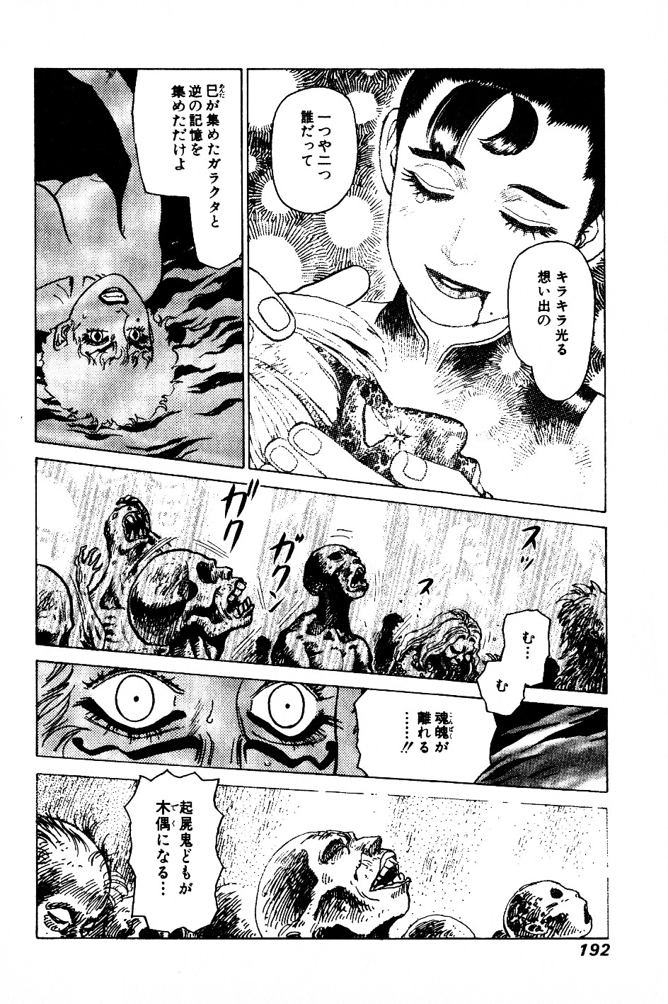 [山本貴嗣] 超CHAO