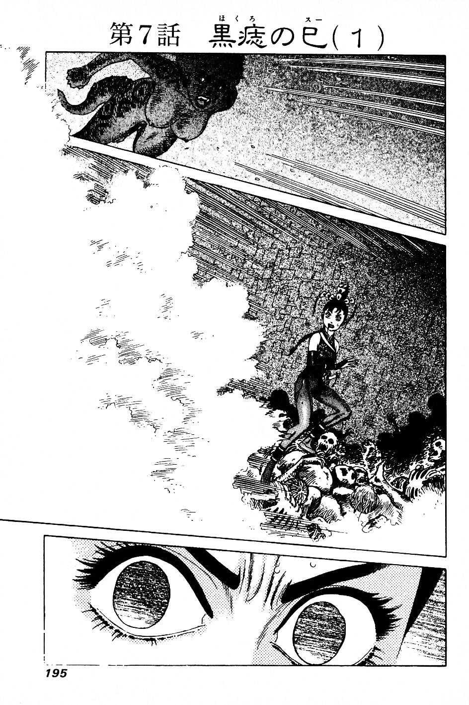 [山本貴嗣] 超CHAO