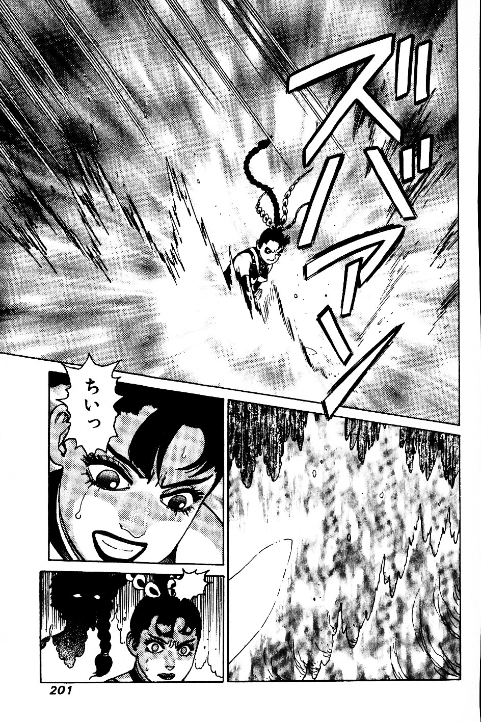 [山本貴嗣] 超CHAO