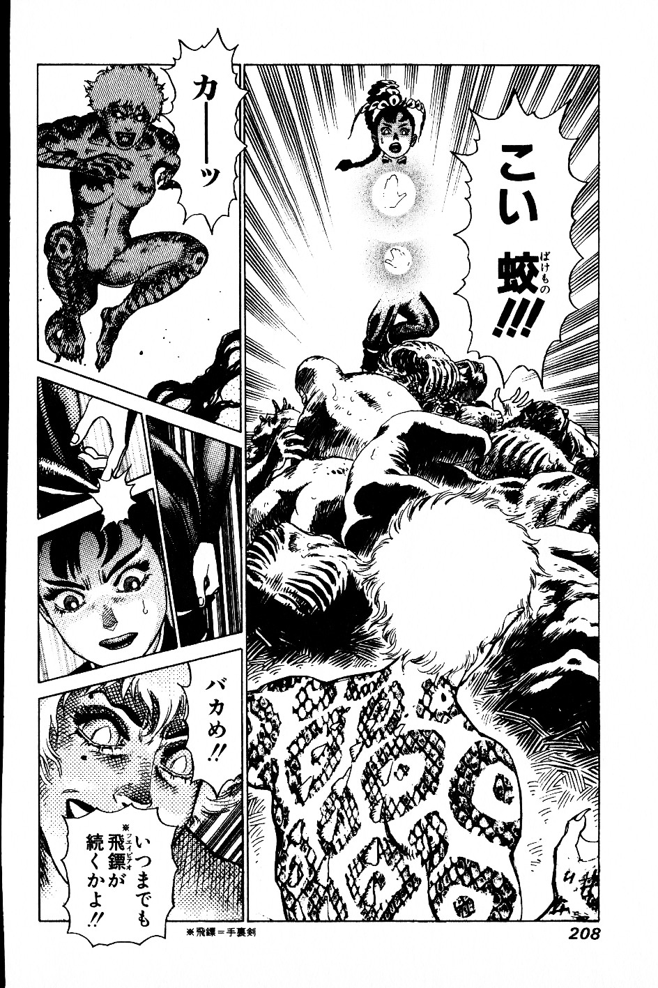 [山本貴嗣] 超CHAO