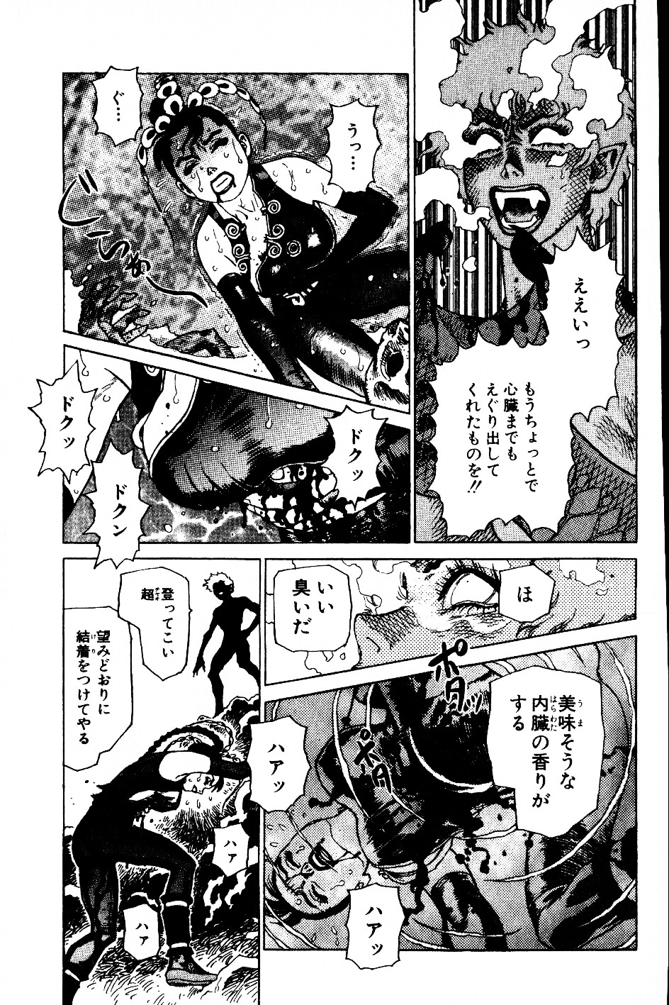 [山本貴嗣] 超CHAO