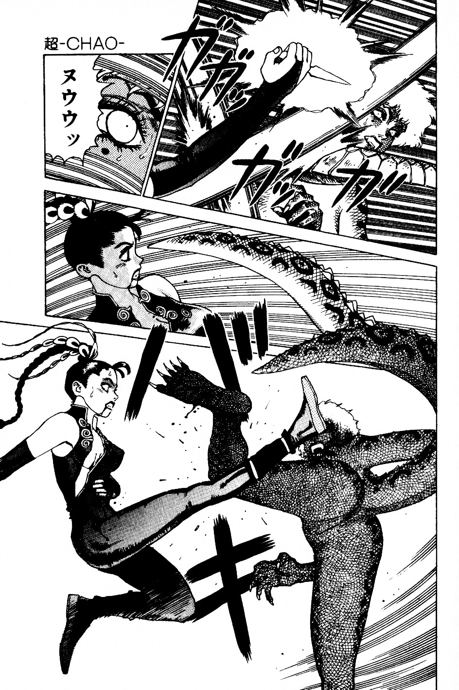 [山本貴嗣] 超CHAO