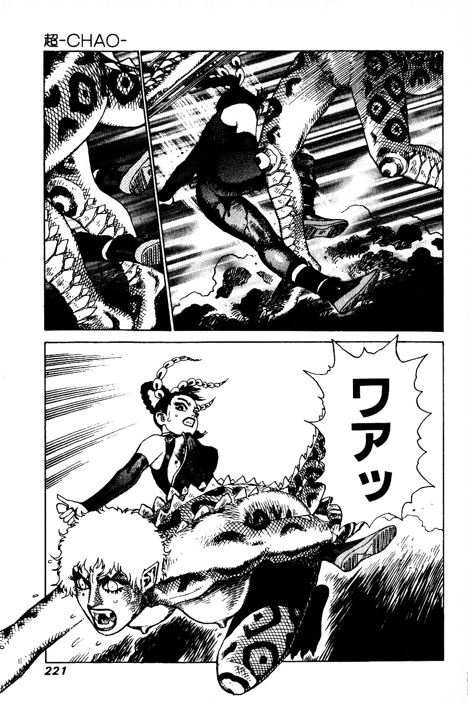 [山本貴嗣] 超CHAO