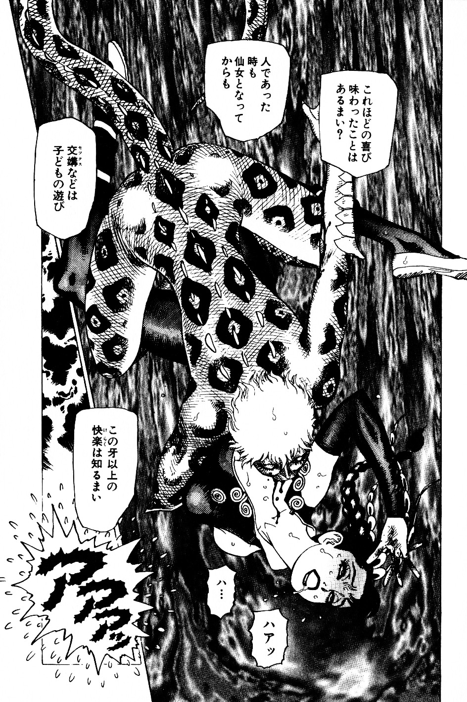 [山本貴嗣] 超CHAO