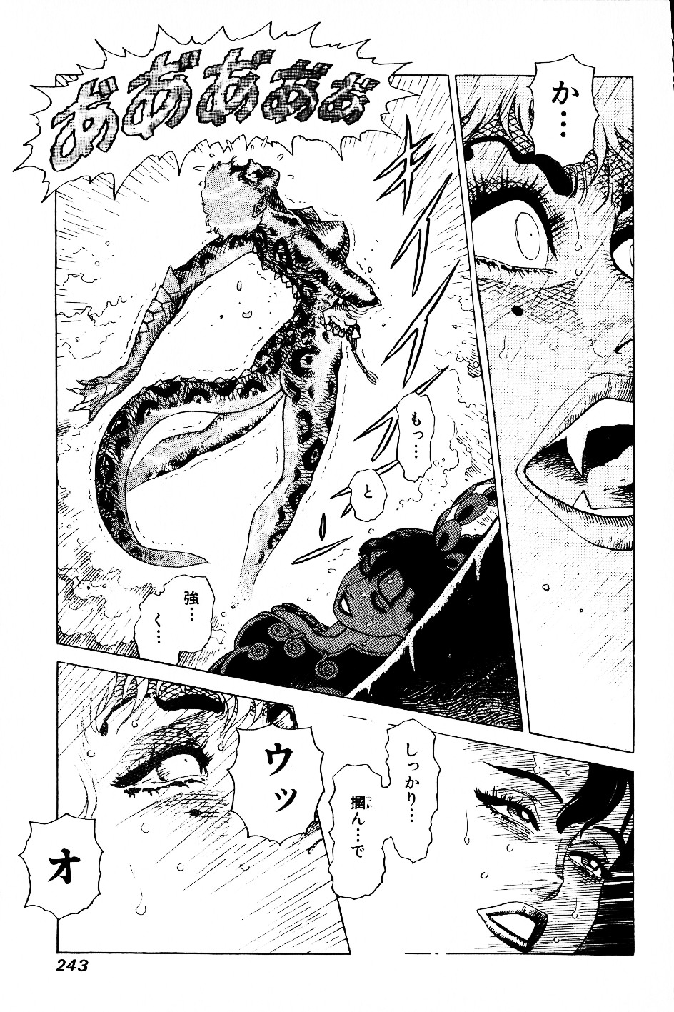 [山本貴嗣] 超CHAO