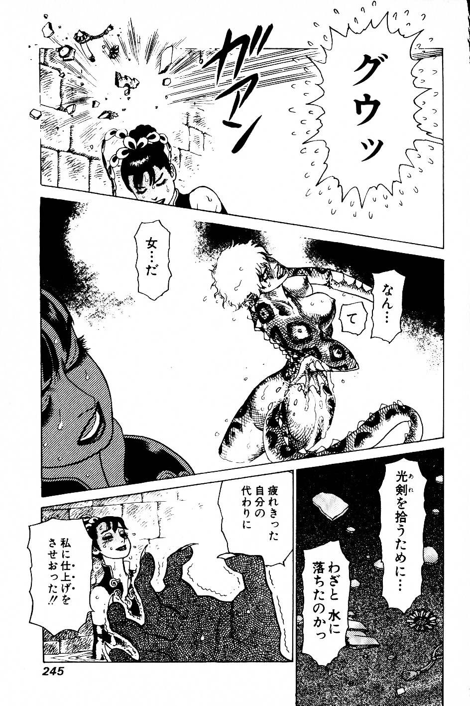 [山本貴嗣] 超CHAO