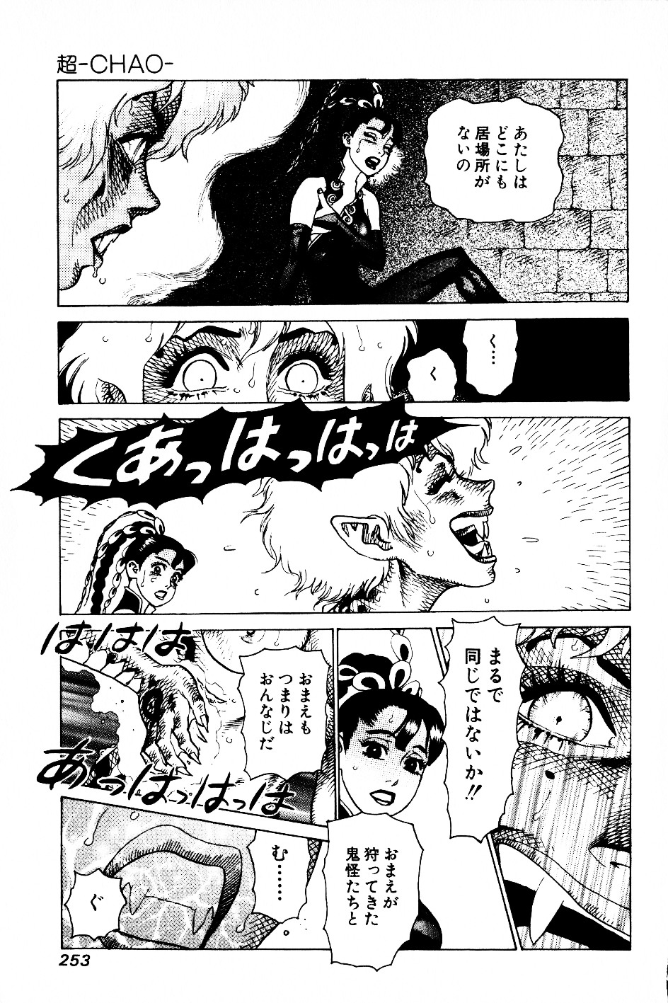 [山本貴嗣] 超CHAO