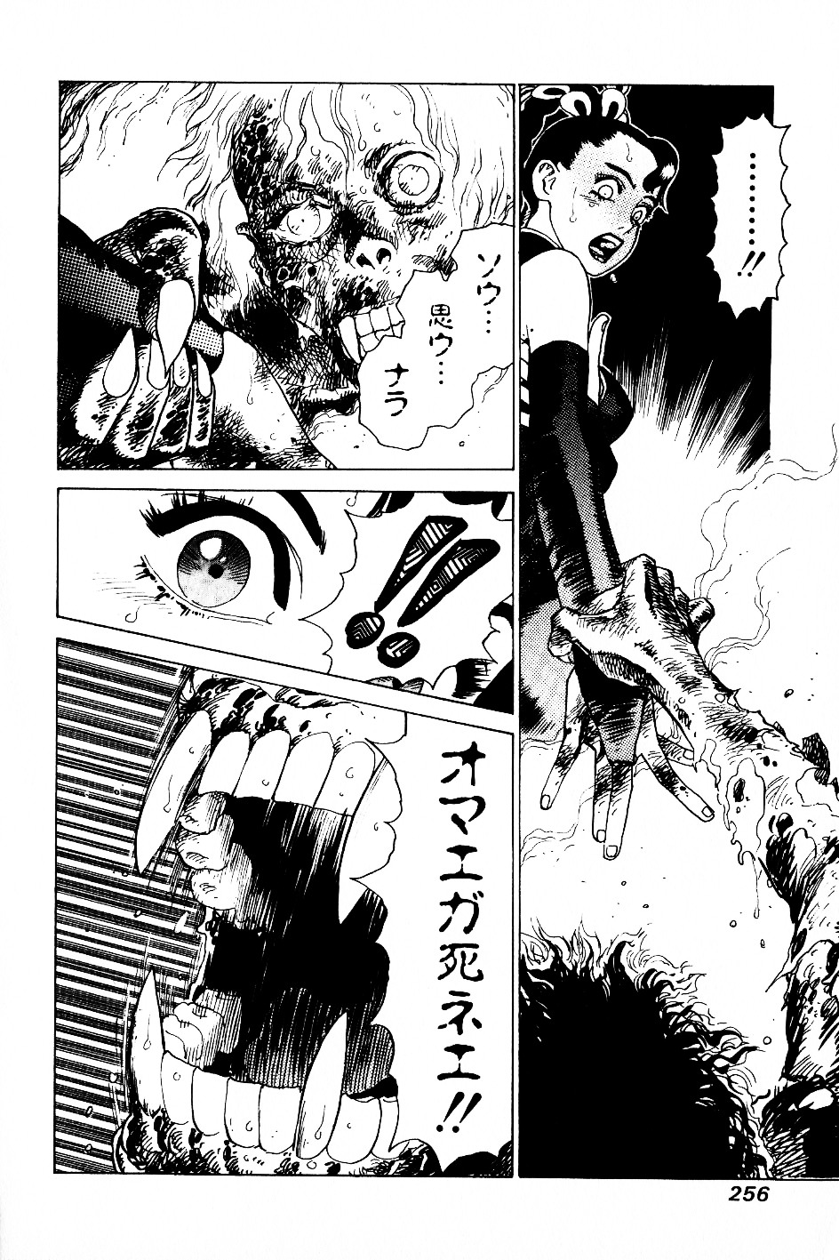 [山本貴嗣] 超CHAO