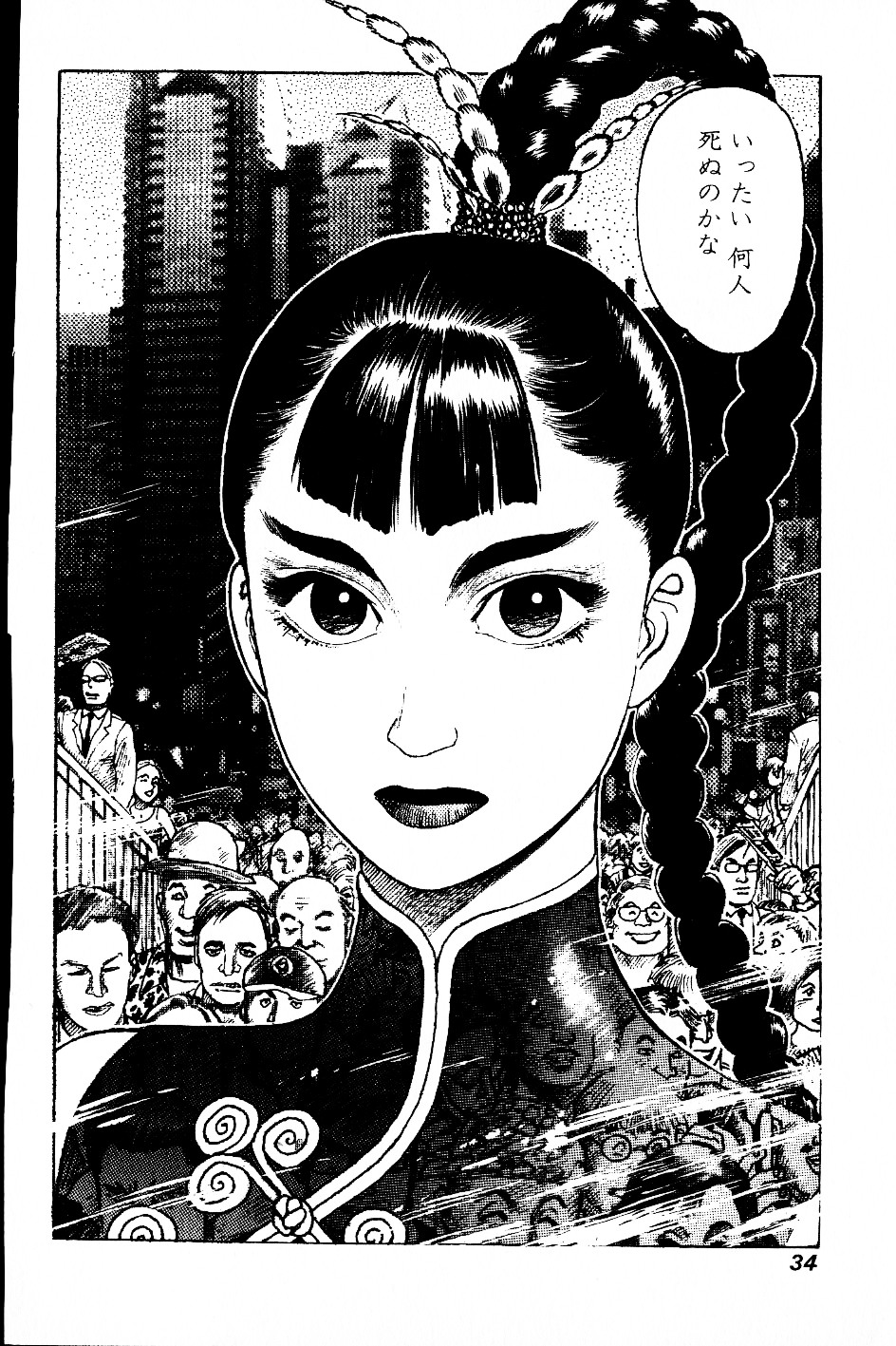 [山本貴嗣] 超CHAO