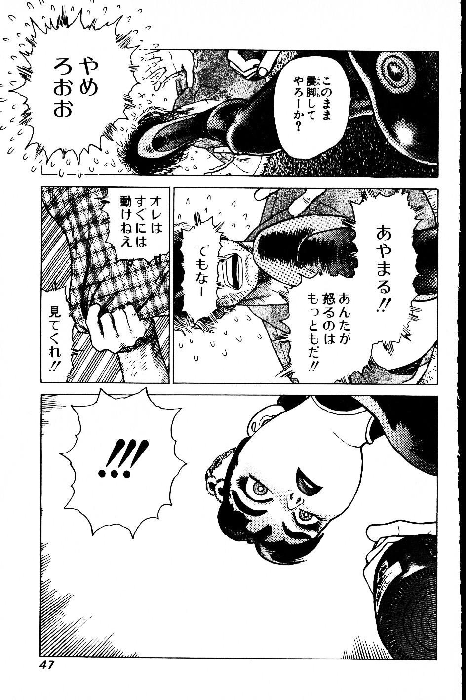 [山本貴嗣] 超CHAO