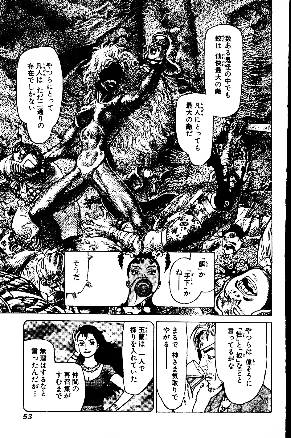 [山本貴嗣] 超CHAO