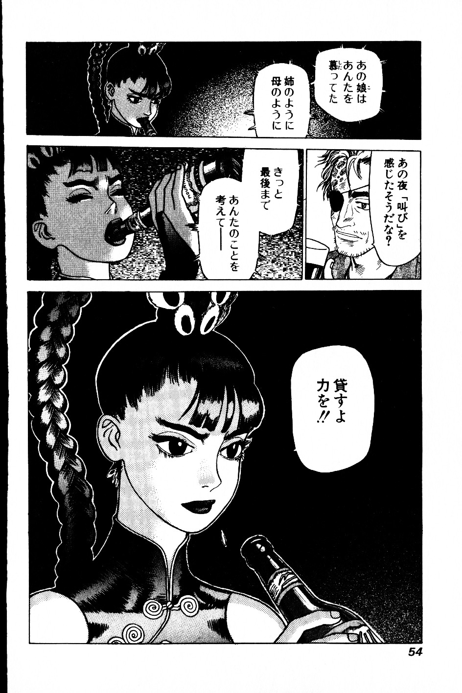 [山本貴嗣] 超CHAO