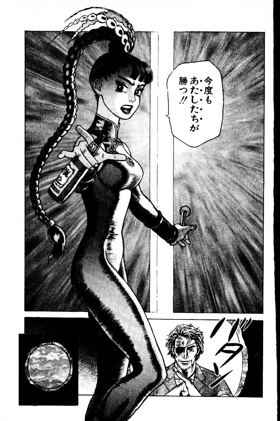 [山本貴嗣] 超CHAO