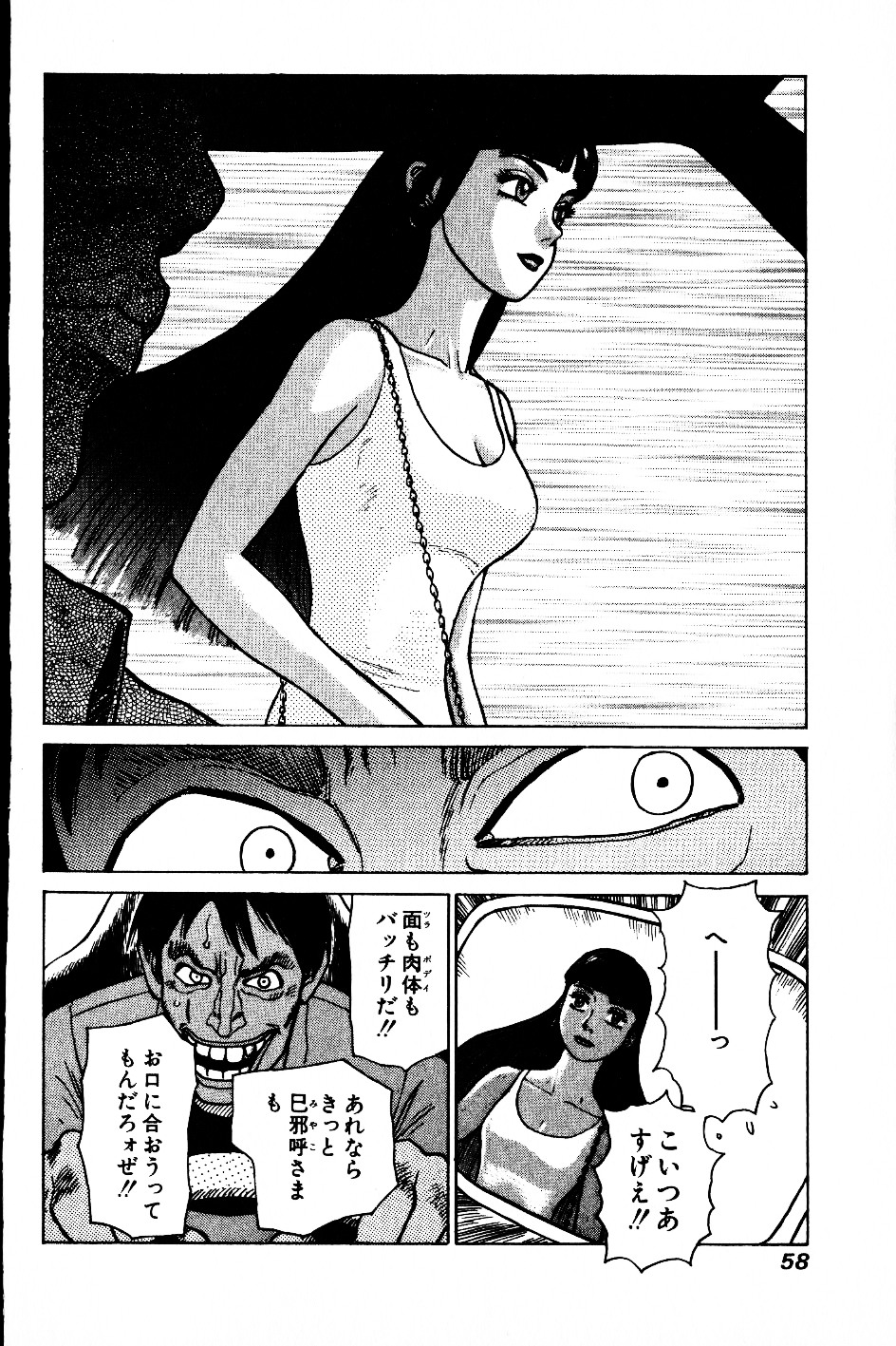 [山本貴嗣] 超CHAO