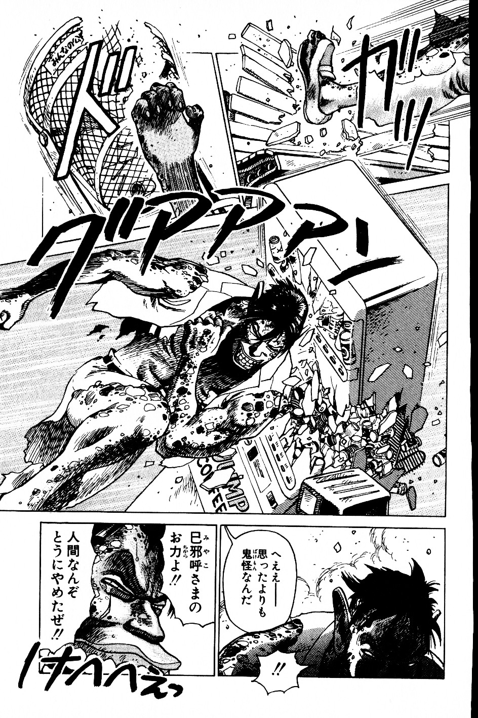 [山本貴嗣] 超CHAO