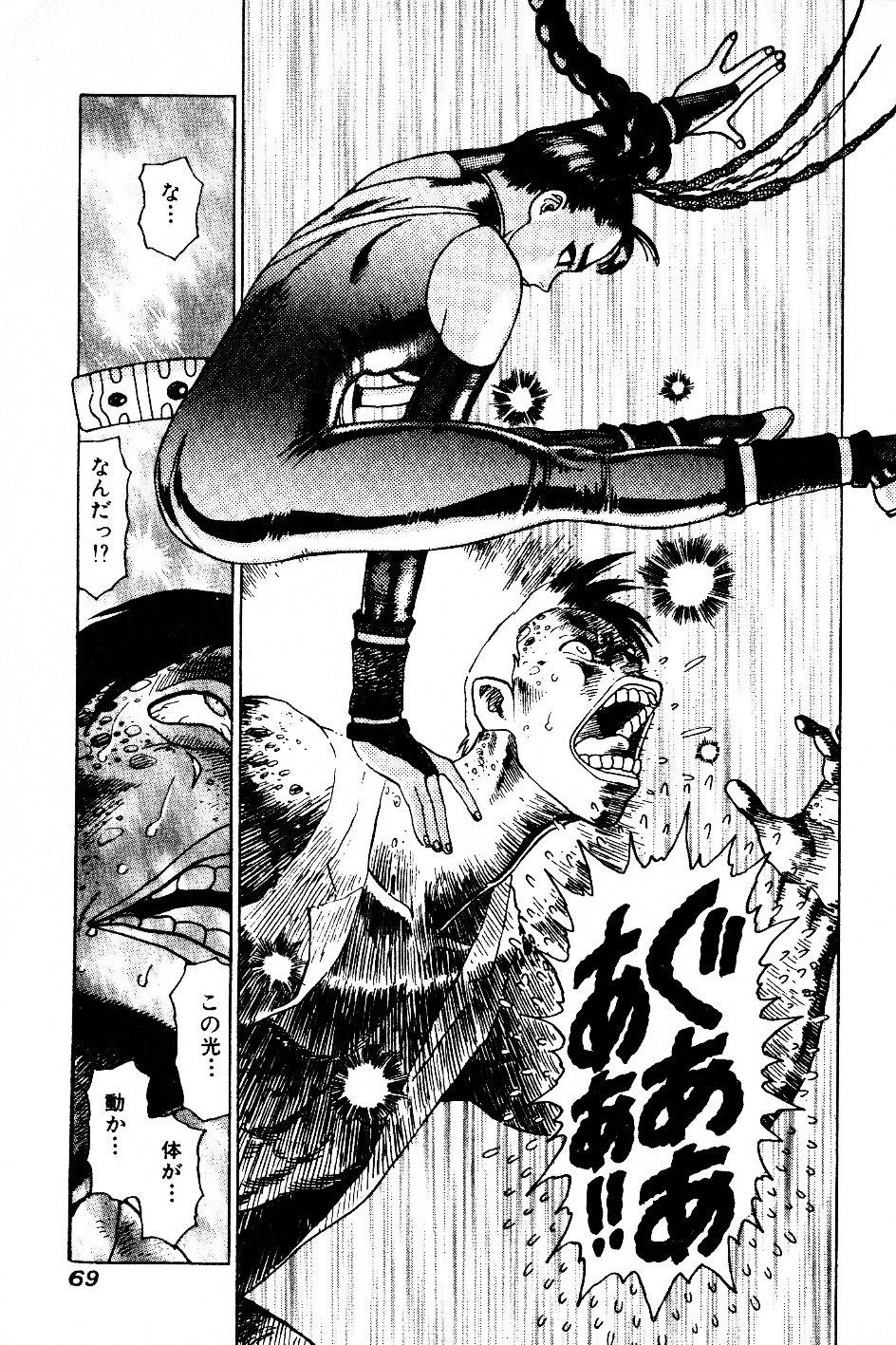 [山本貴嗣] 超CHAO