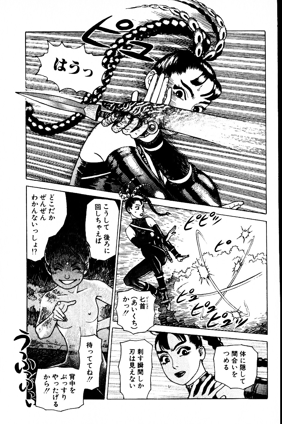 [山本貴嗣] 超CHAO