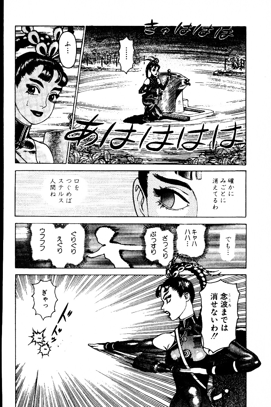 [山本貴嗣] 超CHAO