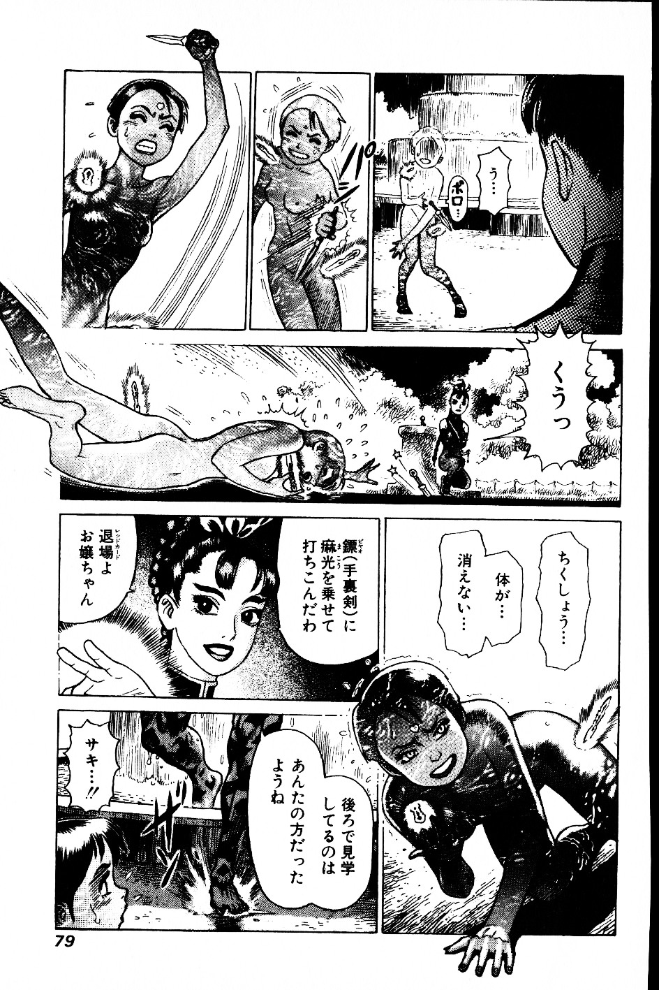 [山本貴嗣] 超CHAO