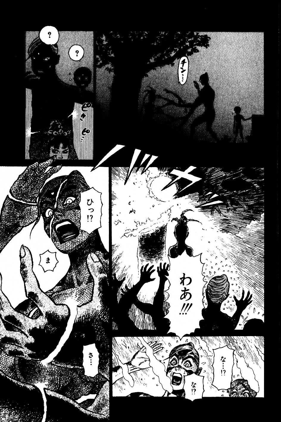 [山本貴嗣] 超CHAO