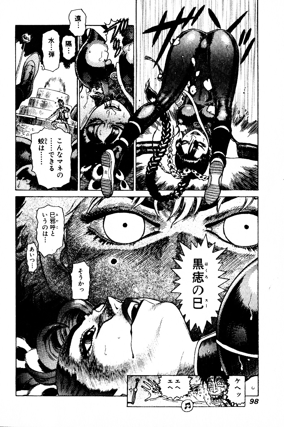 [山本貴嗣] 超CHAO