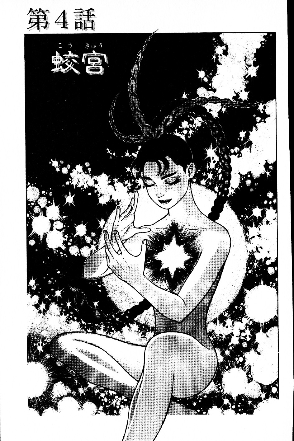 [山本貴嗣] 超CHAO