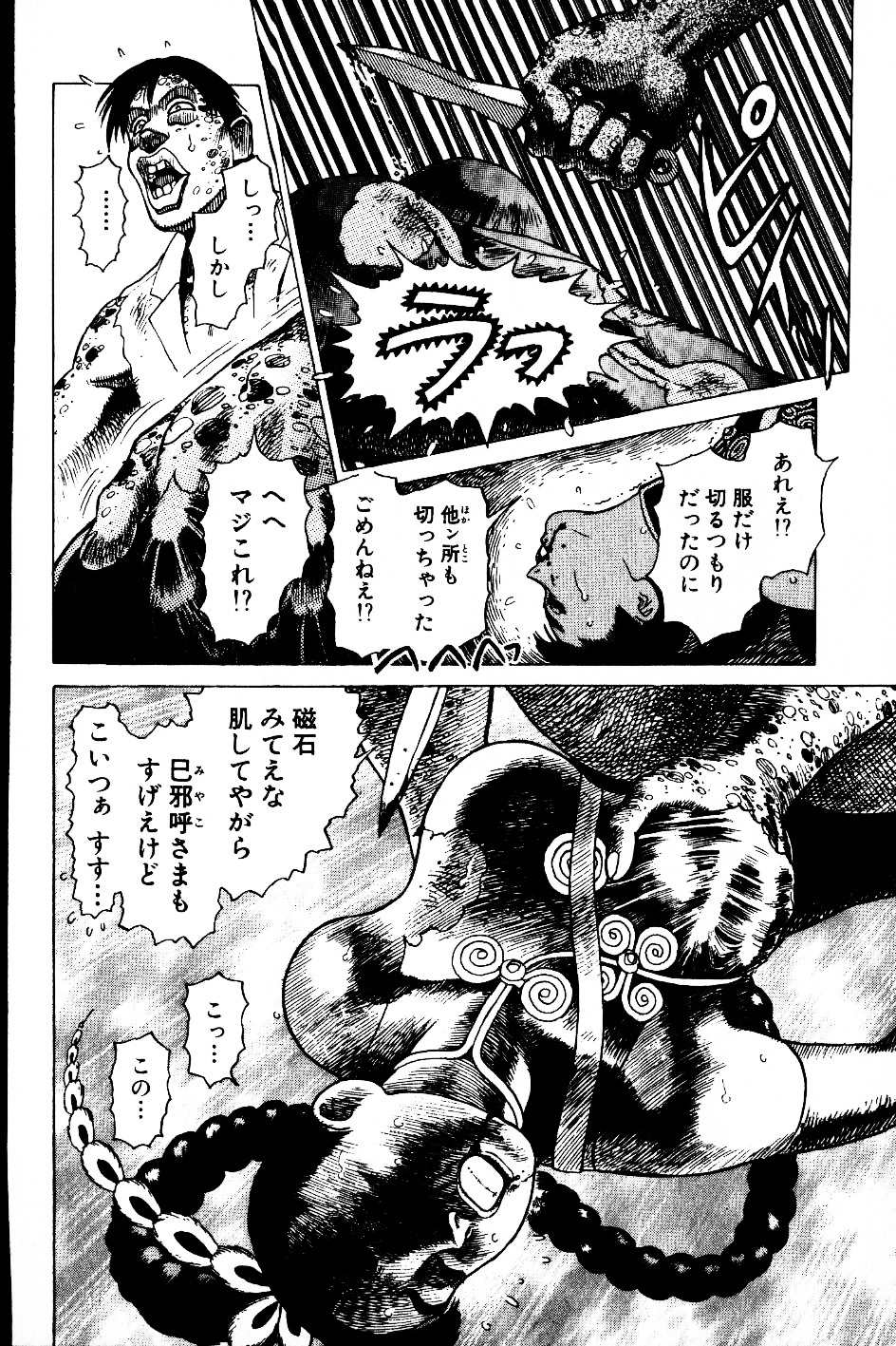 [山本貴嗣] 超CHAO