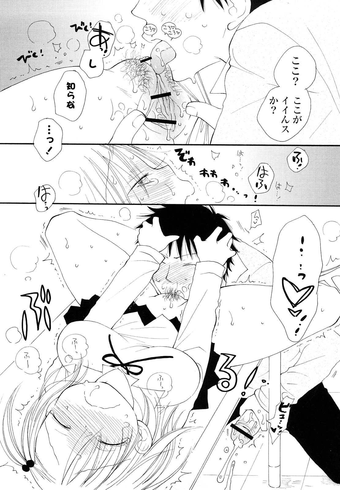 [井ノ本リカ子] 放課後にゃんにゃん [10-10-01]