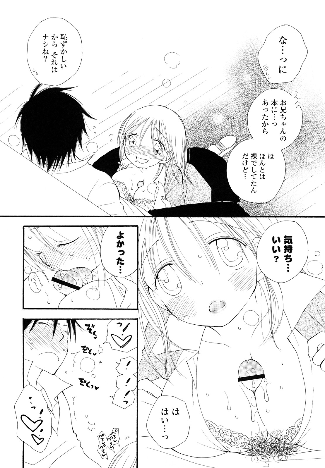 [井ノ本リカ子] 放課後にゃんにゃん [10-10-01]