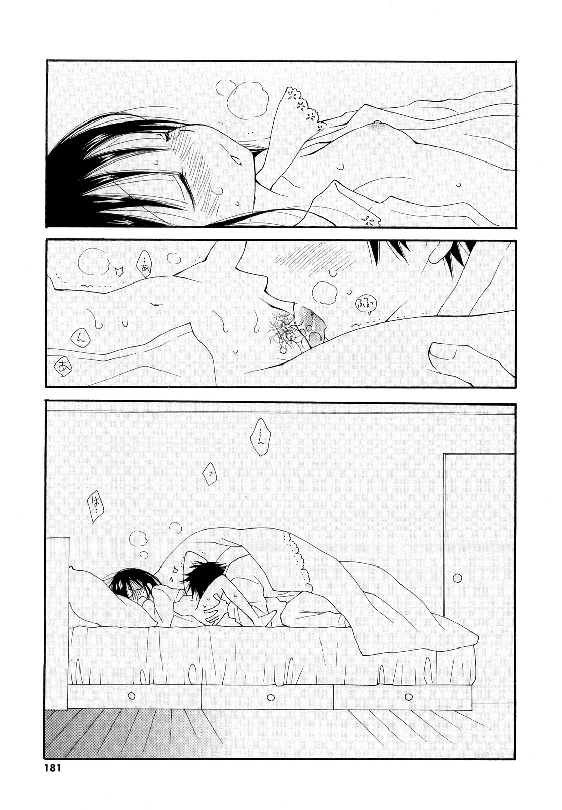 [井ノ本リカ子] 放課後にゃんにゃん [10-10-01]