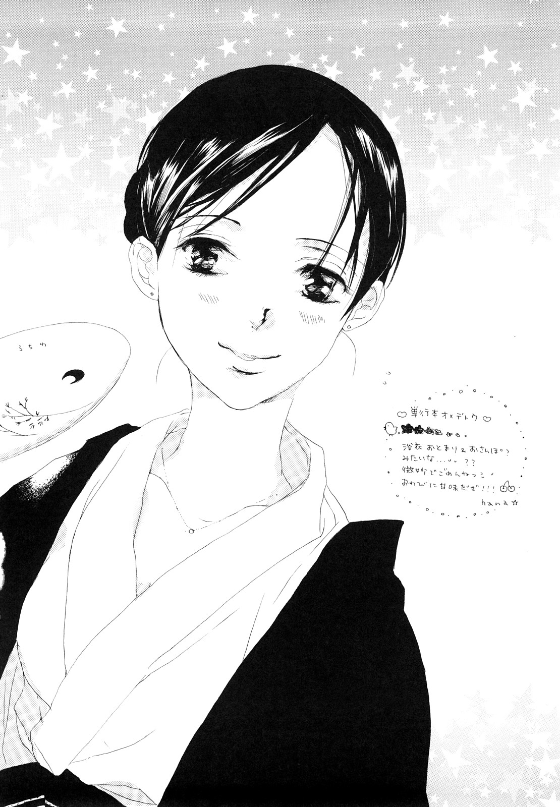 [井ノ本リカ子] 放課後にゃんにゃん [10-10-01]