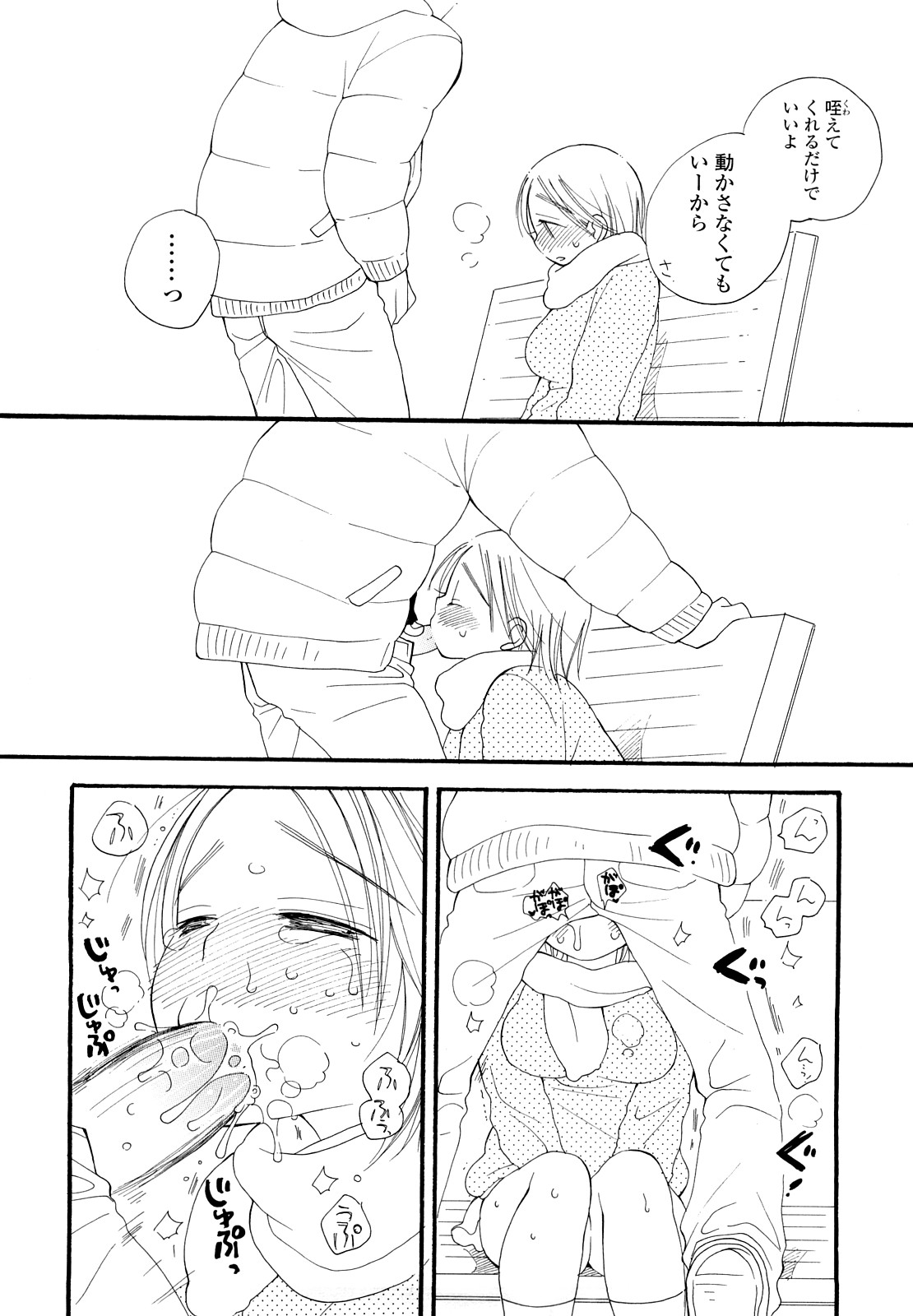 [井ノ本リカ子] 放課後にゃんにゃん [10-10-01]