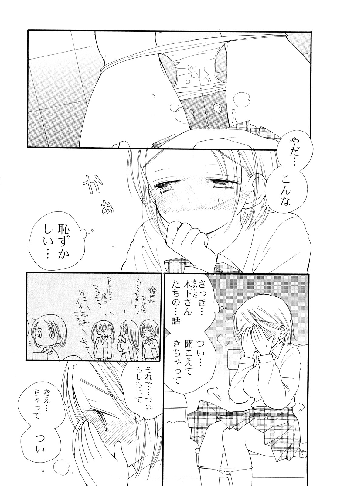 [井ノ本リカ子] 放課後にゃんにゃん [10-10-01]