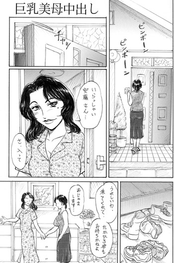 【ブラインドガテイ】キョウニュウビハハナカダシコミックハン1 【ブラインドガテイ】キョウニュウビハハナカダシコミックハン1