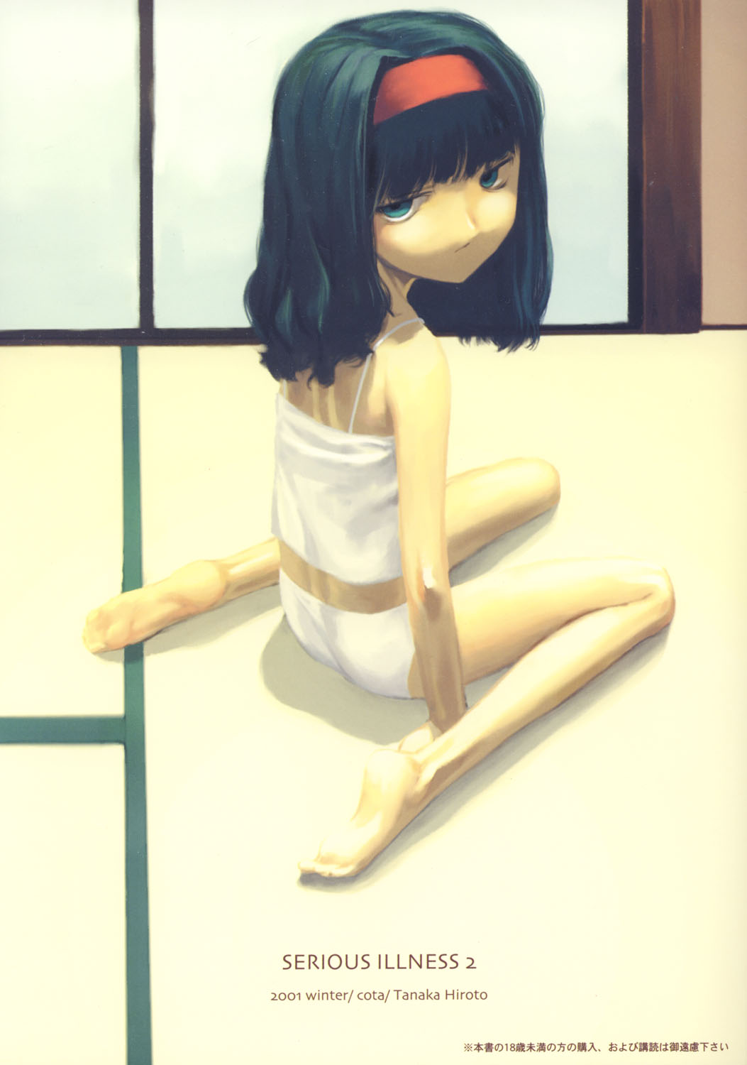 (C62) [こた (田中浩人)] SERIOUS ILLNESS 2 (ガンパレード・マーチ)