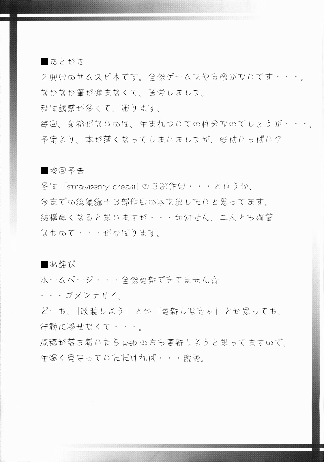 (Cレヴォ36) [花染屋(ときわ兼成)] 蒼弦響 (サムライスピリッツ)