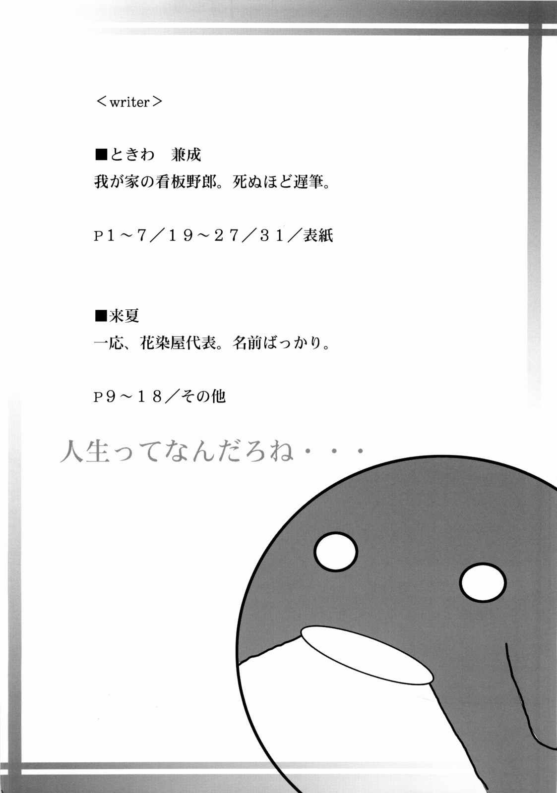 (Cレヴォ36) [花染屋(ときわ兼成)] 蒼弦響 (サムライスピリッツ)