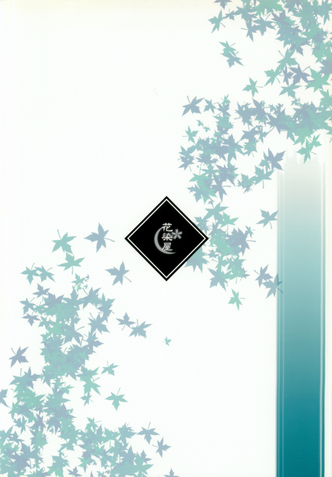 (Cレヴォ36) [花染屋(ときわ兼成)] 蒼弦響 (サムライスピリッツ)