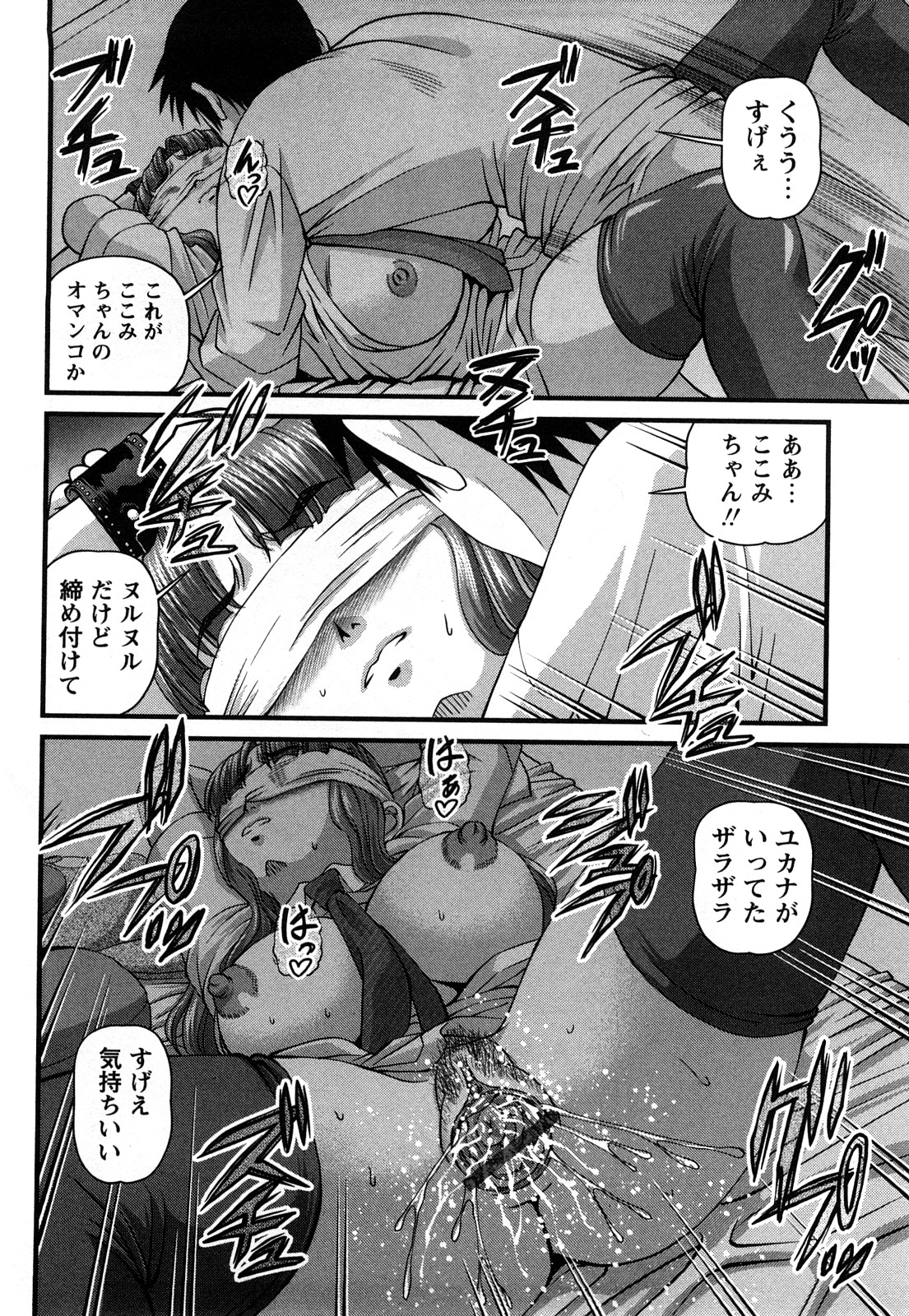[紫恩] 強気少女が堕ちる時