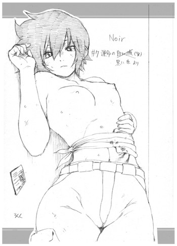 【六く】NOIR運命の表液 【六く】NOIR運命の表液