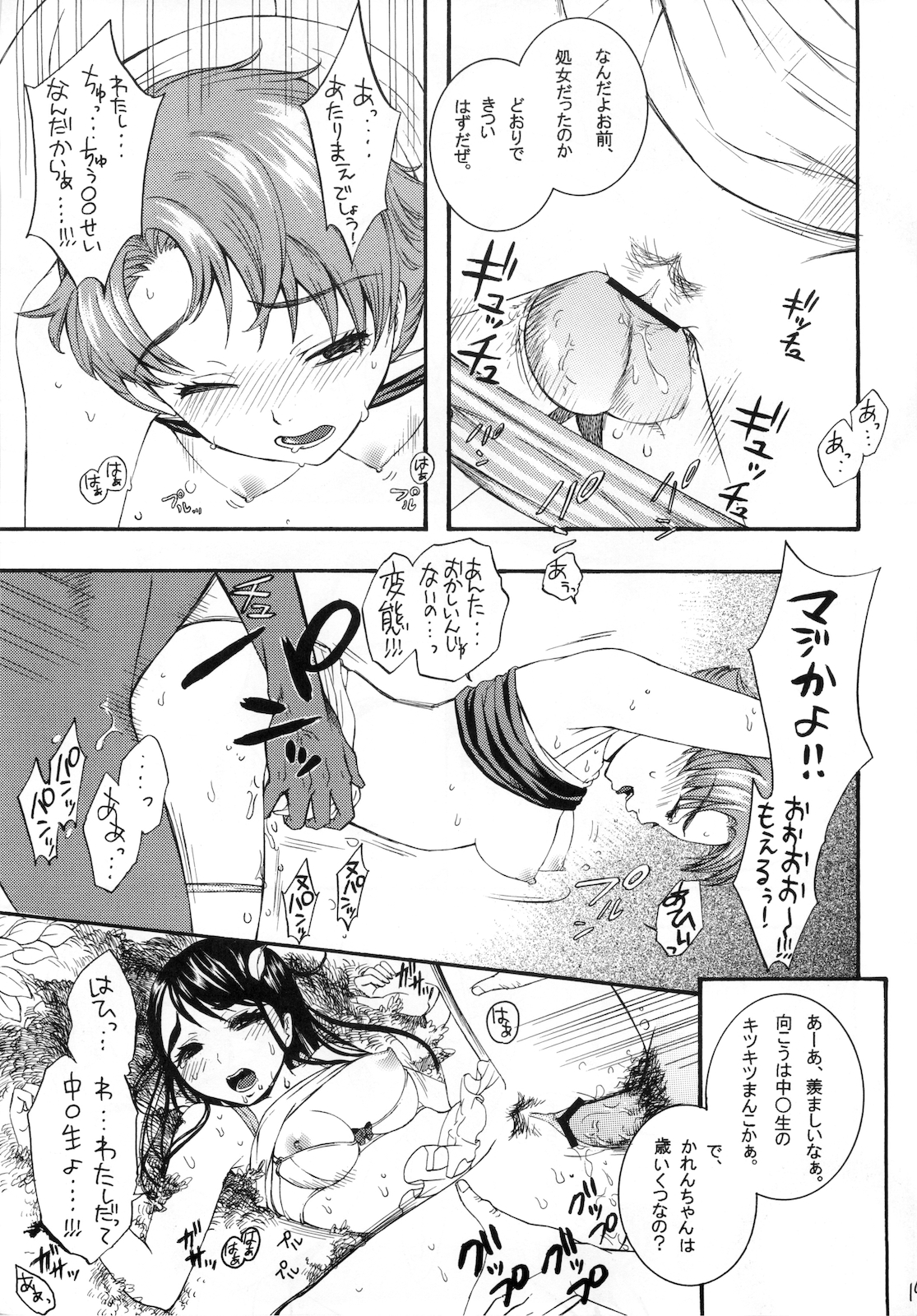 (C75) [山田一族。 (もきゅ、袋小路)] COLORS -バイオレットラブゲーム- (Yes! プリキュア5)