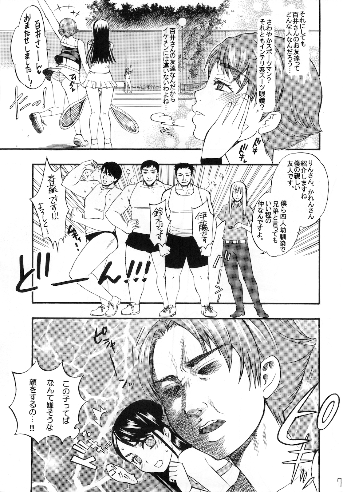 (C75) [山田一族。 (もきゅ、袋小路)] COLORS -バイオレットラブゲーム- (Yes! プリキュア5)