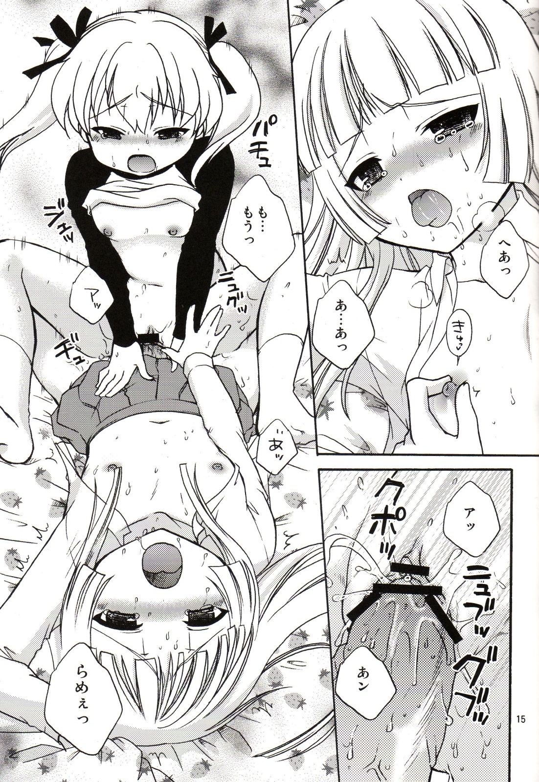 (C79) [モエマクリ (大貫まくり、モユ)] 読めばいいと思うよ? (フダンシズム-腐男子主義-)
